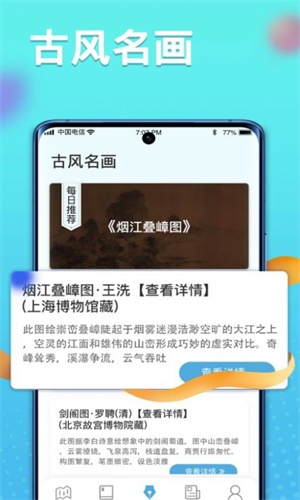 多多智慧星红包版