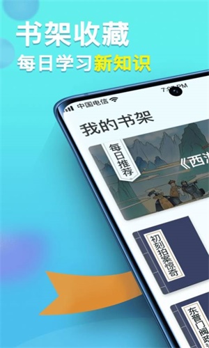 多多智慧星红包版
