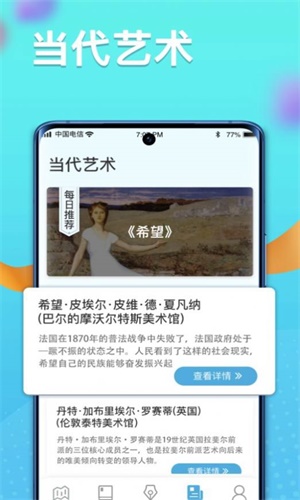多多智慧星红包版