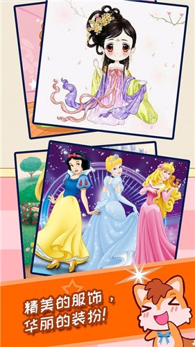 小公主魔幻找茬安卓版