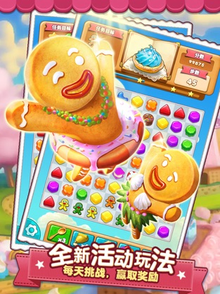 天天消消乐官方版