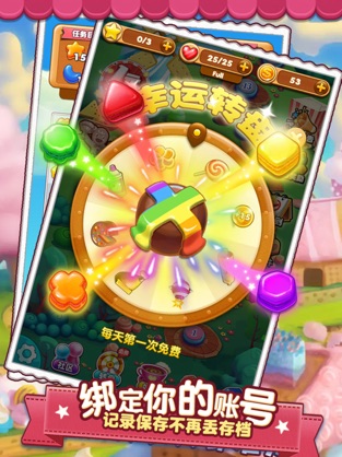 天天消消乐官方版