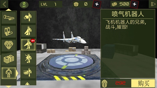 钢铁机器人英雄手机版