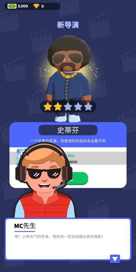 电影帝国大亨中文版