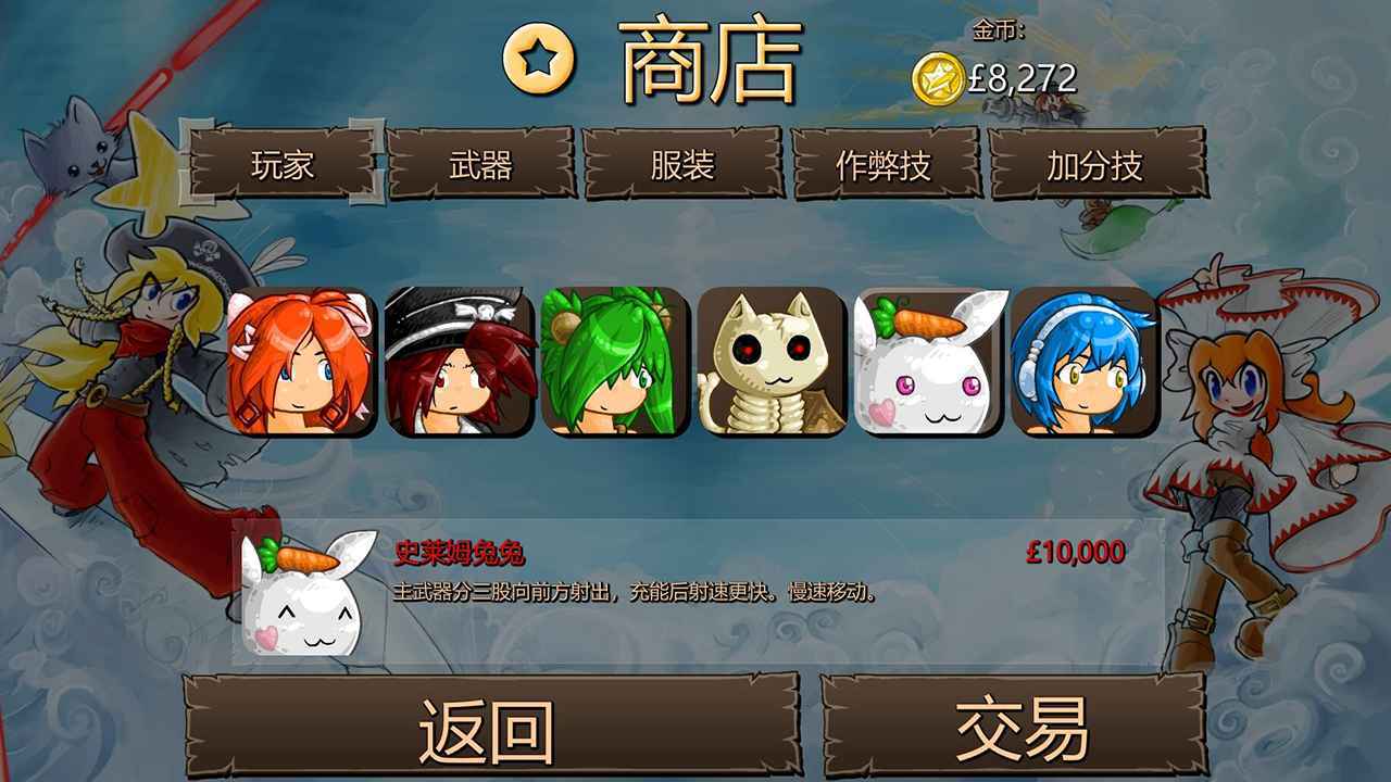 弹幕天堂2直装版