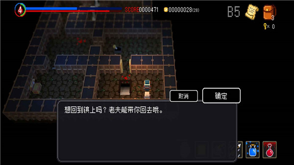 献给迷宫的墓碑手机版
