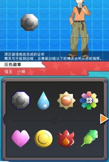 PokePlus截圖1