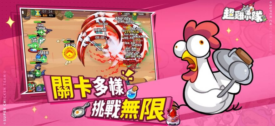 超雞小隊(duì)截圖2