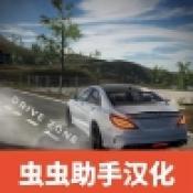 巴爾干駕駛區(qū)最新版