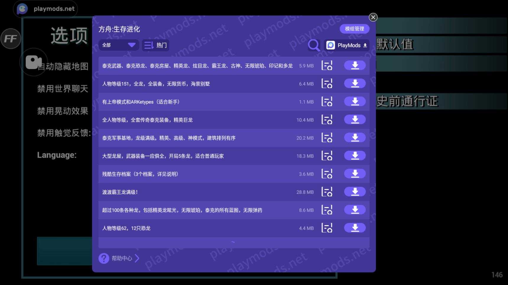 方舟生存進(jìn)化惡魔島截圖0