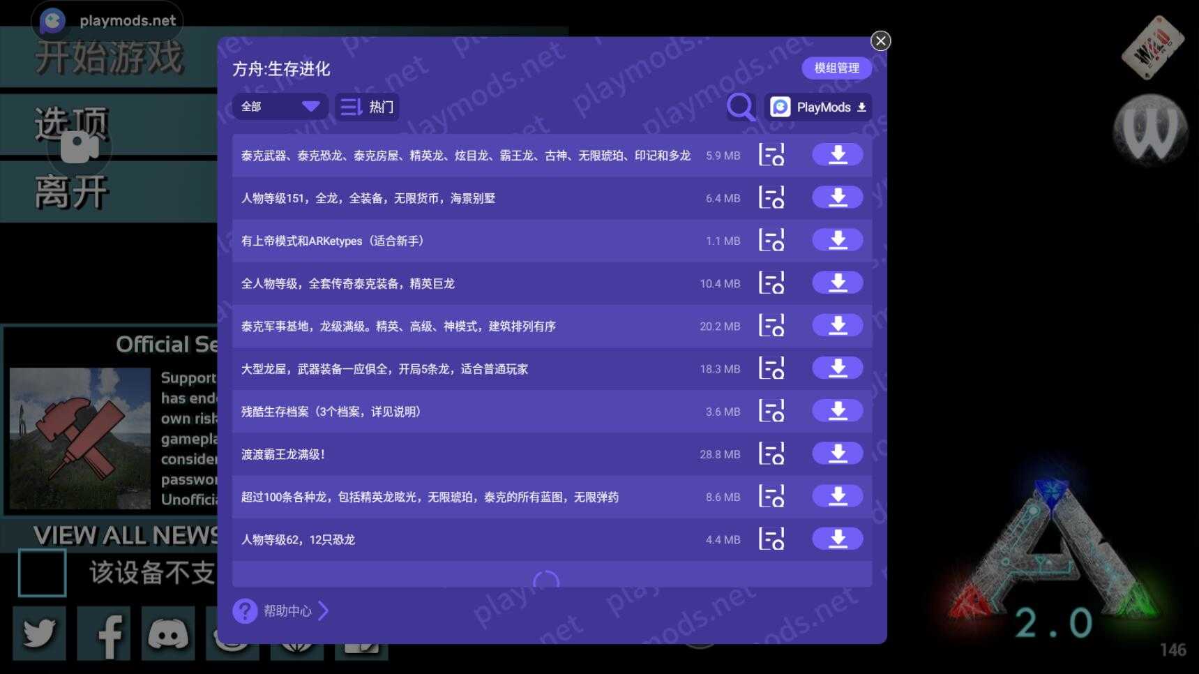 方舟生存進(jìn)化惡魔島截圖1