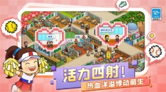 口袋學(xué)院物語2不減反增  安卓版截圖0