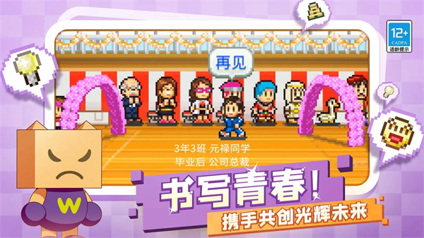口袋學(xué)院物語2不減反增  安卓版截圖2