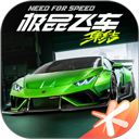 極品飛車集結(jié)
