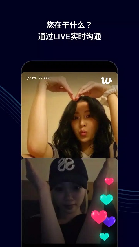 weverse互动图1