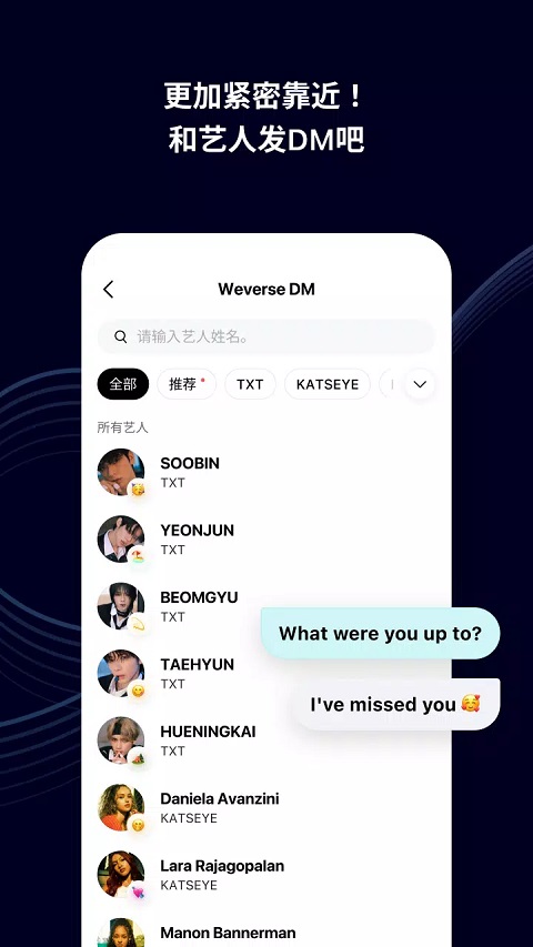 weverse互动图3