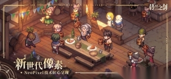 鈴蘭之劍：為這和平的世界圖2