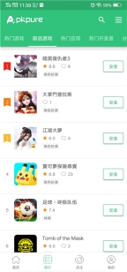 apkpure apk图2