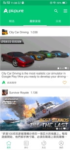apkpure apk图3