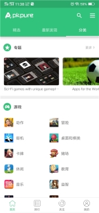 apkpure apk图4