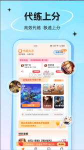 代练丸子图4