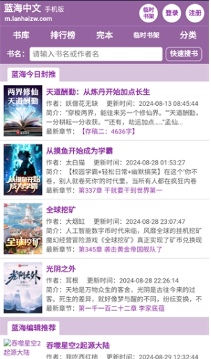 蓝海搜书自由搜书图2