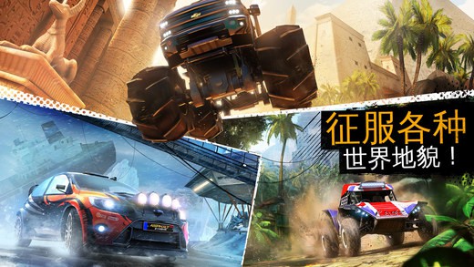 狂野飙车：极限越野图4