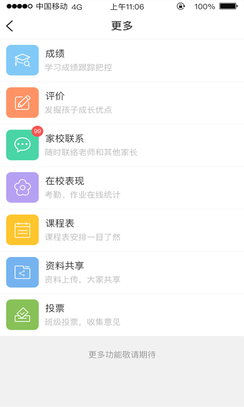 广东和教育图3