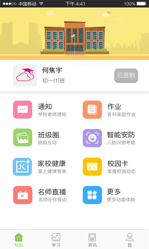 广东和教育图2