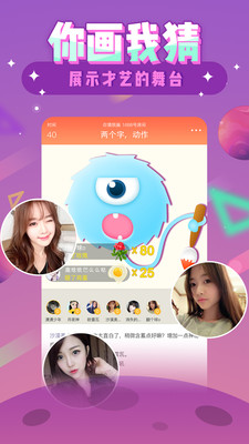 你画我猜Online图4