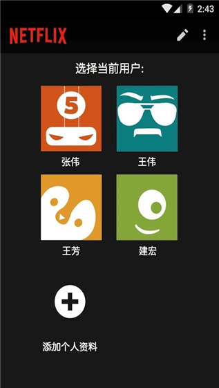Netflix图4