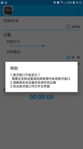 悬浮时钟图2