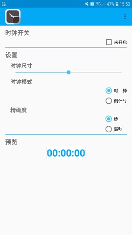 悬浮时钟图1