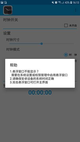 悬浮时钟图3