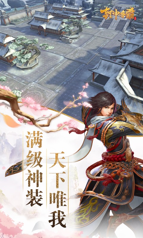 封神争霸3DBT版图2