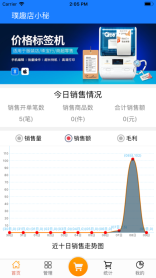 璞趣店小秘图3