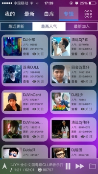 清风dj音乐网图4
