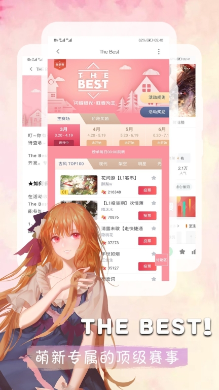 橙光阅读器手机版图1