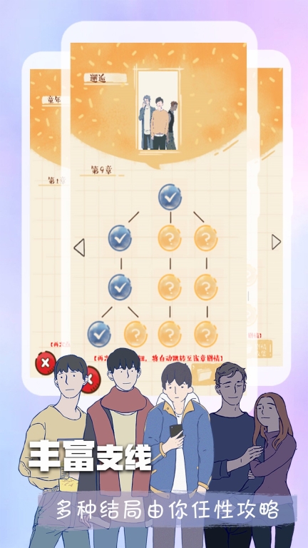 橙光阅读器手机版图4