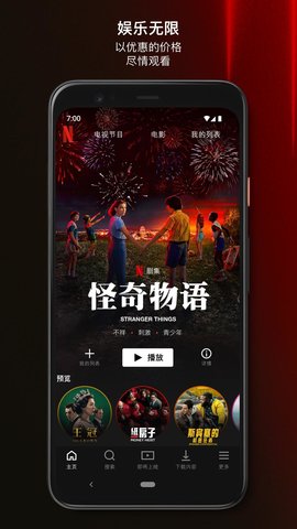 Netflix电视版图3