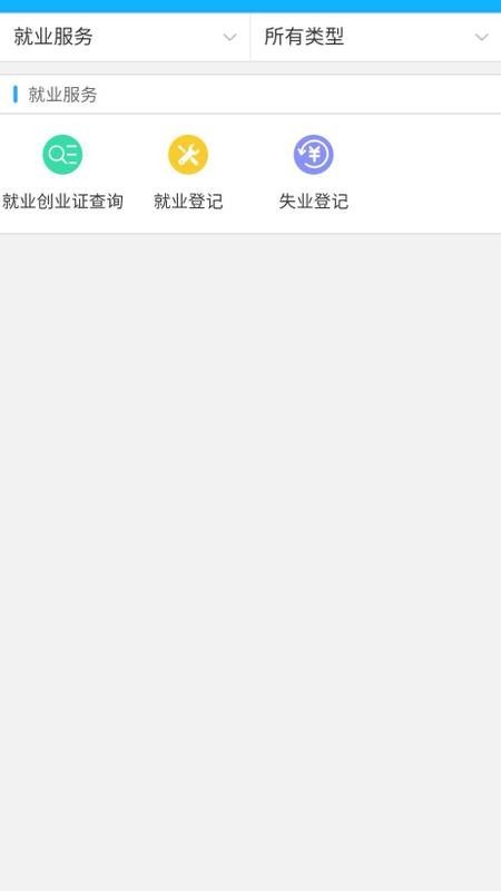 新疆智慧人社图1