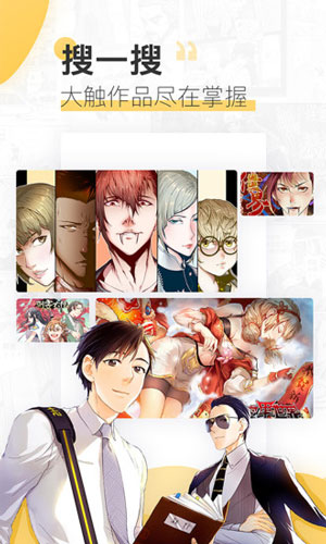 naver漫画最新版图1