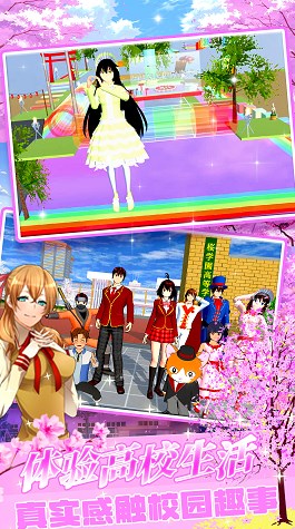 樱花物语校园少女图3