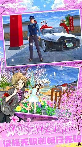 樱花物语校园少女图1