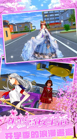 樱花物语校园少女图2