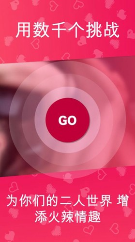 CoupleGame正版图2