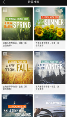 索尼精选Hi-Res音乐图5