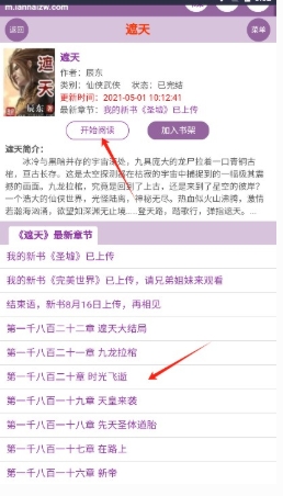 蓝海搜书自由搜书图3