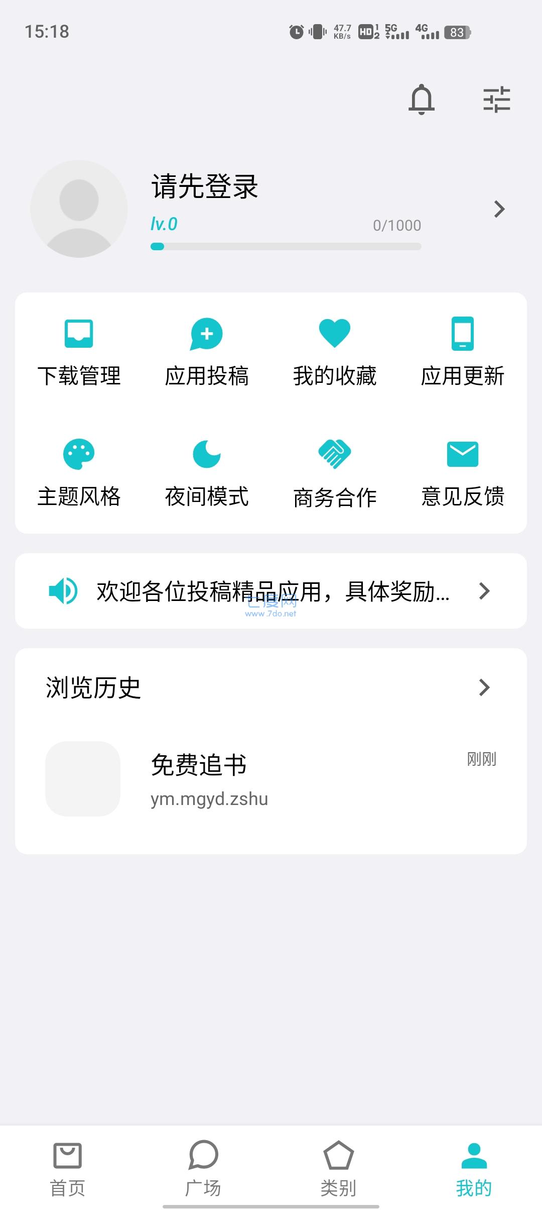 奇妙应用商店图1