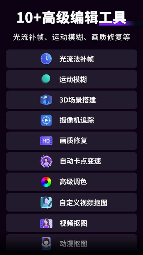 motionninja最新版图2
